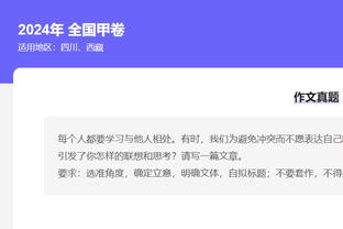 国奥球员本赛季联赛出场情况：12人出场场次个位数，另有4人0出场